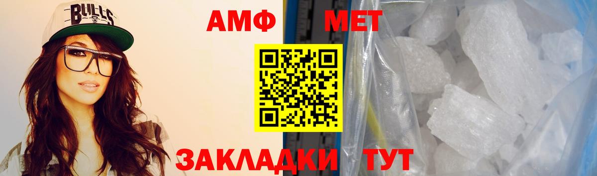 АМФЕТАМИН Premium Шарыпово