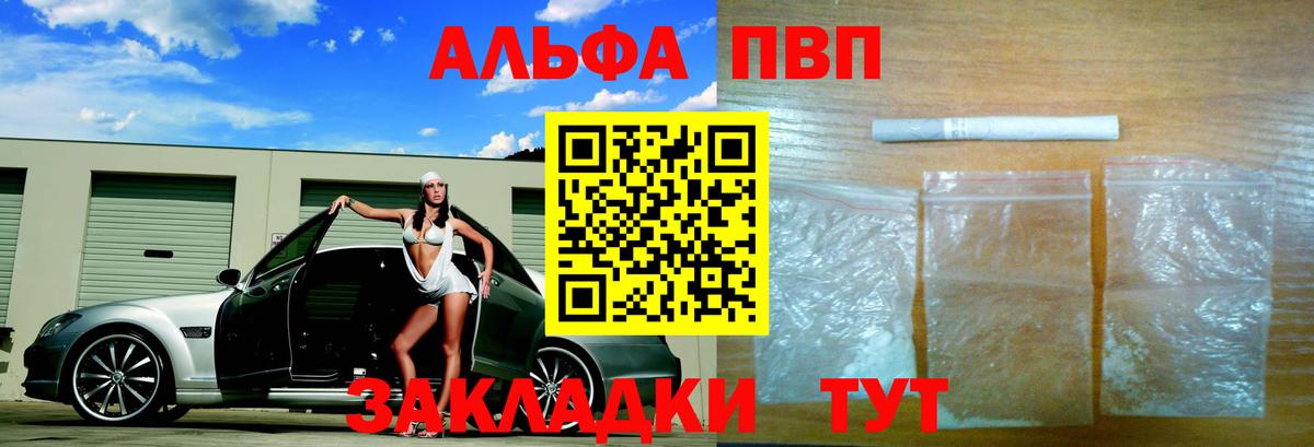 Шарыпово  Alpha PVP кристаллы  Alpha PVP мука  Вход с VPN  Alfa_PVP мука 