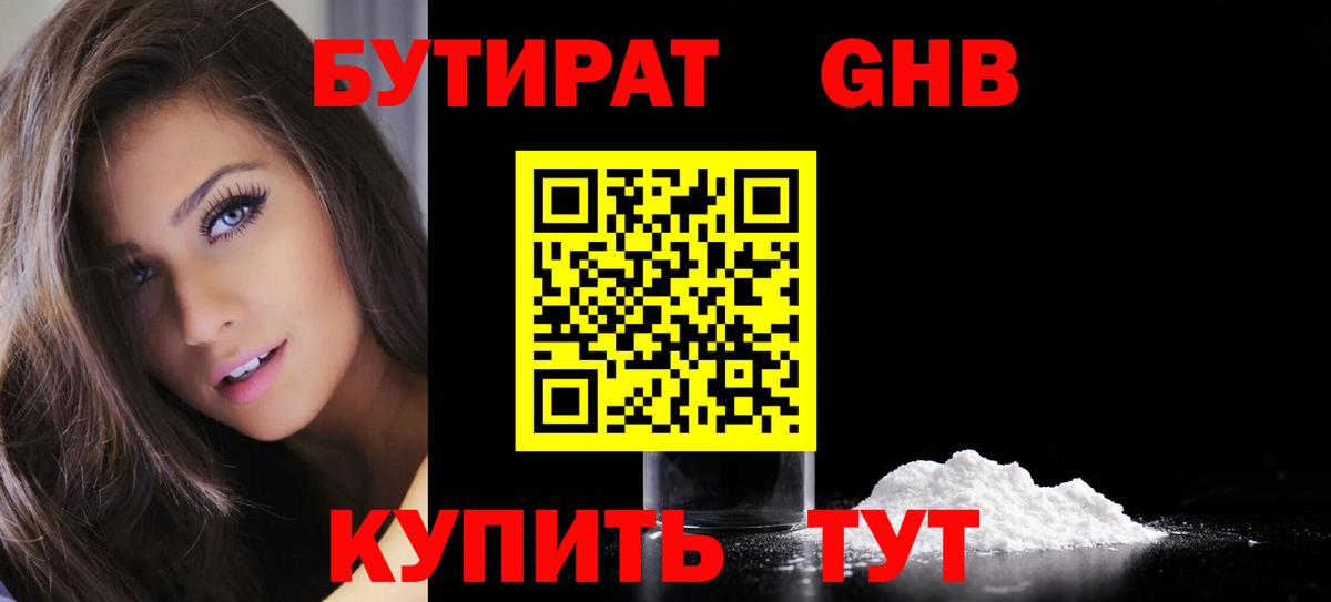 Шарыпово  БУТИРАТ буратино  Вход с VPN 