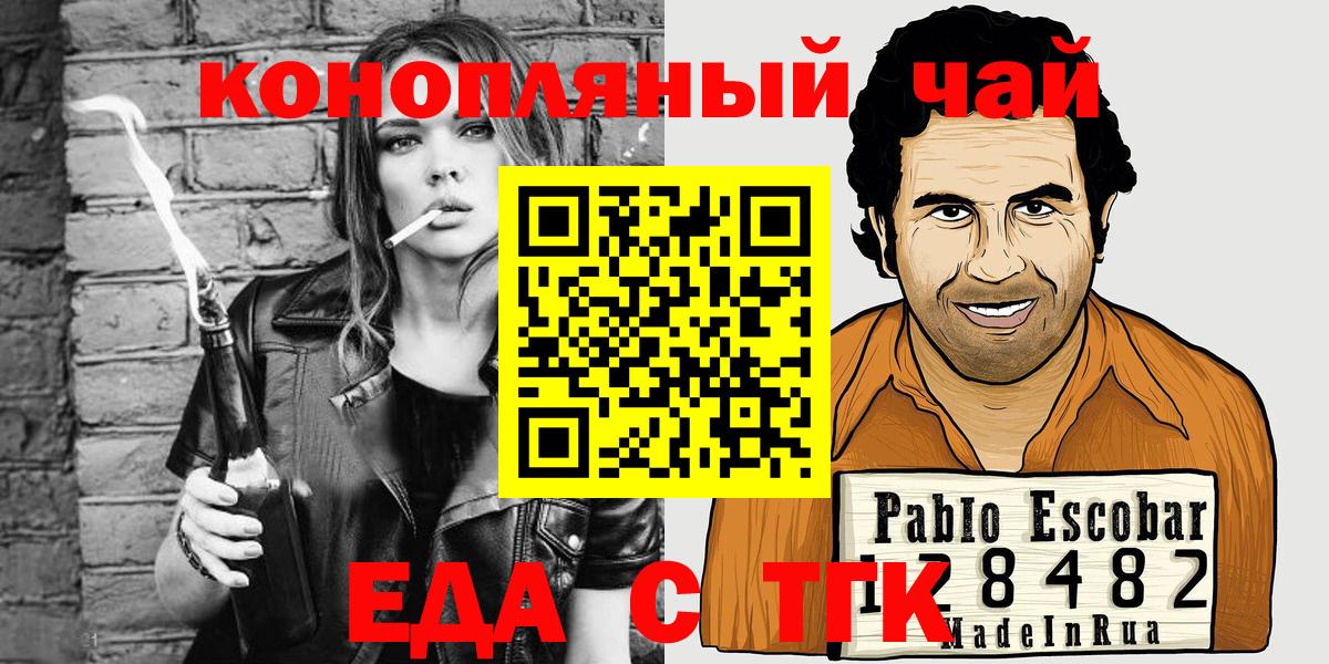 Шарыпово  Cannafood марихуана  Вход с VPN 