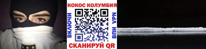 Кокаин FishScale  Шарыпово 