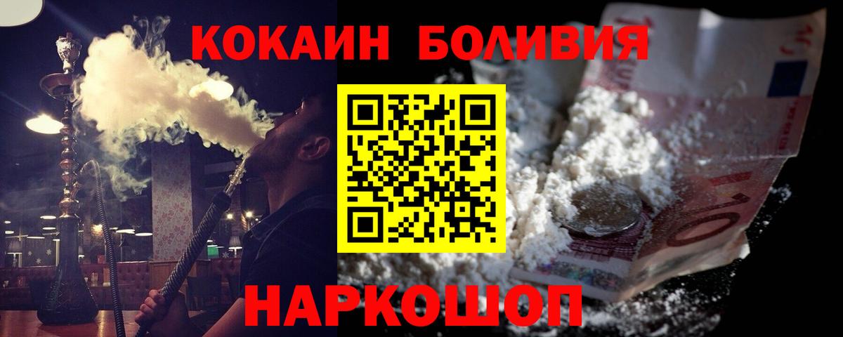 Шарыпово  Cocaine 98%  Кокаин Колумбийский  Вход с VPN 