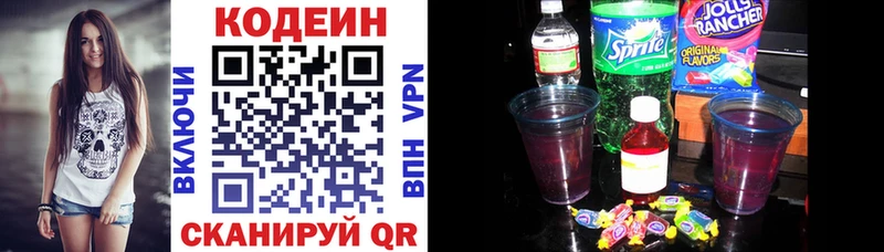 закладки  Шарыпово  Кодеиновый сироп Lean напиток Lean (лин) 