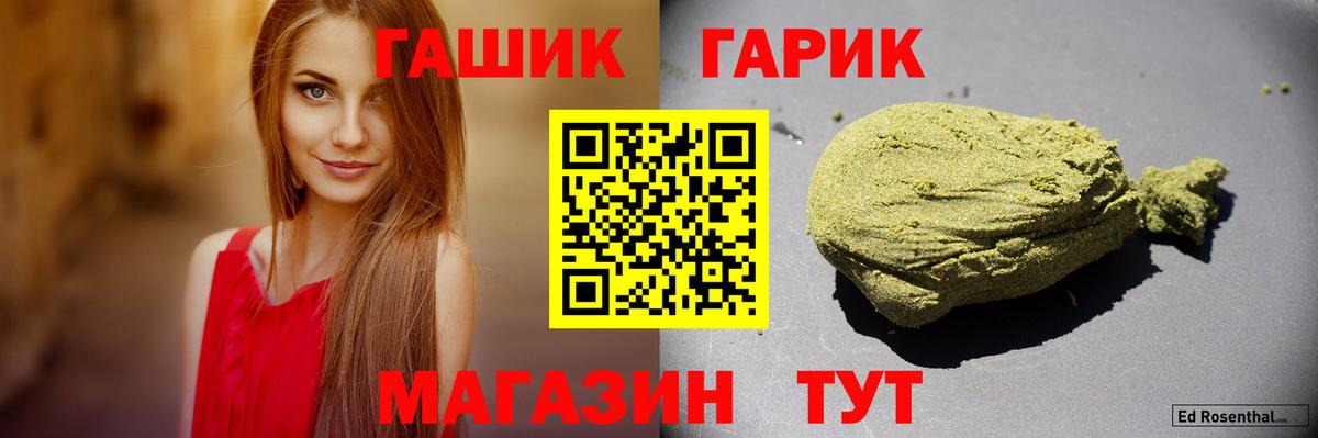 Гашиш ice o lator Шарыпово