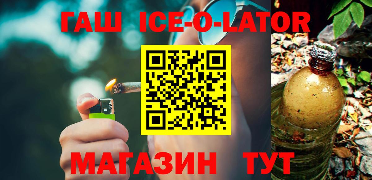 ГАШ  ГАШИШ гарик  ГАШ hashish  Вход с VPN  Шарыпово 