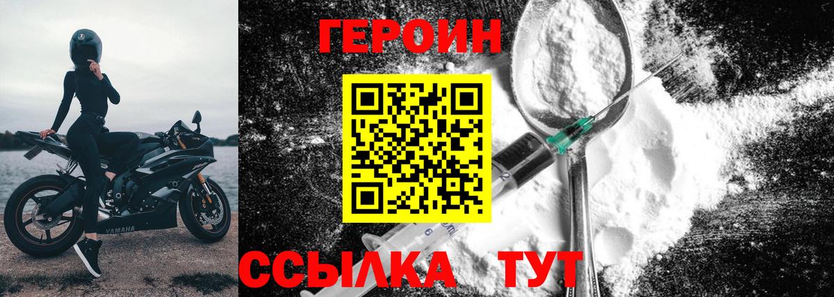 ГЕРОИН афганец  Вход с VPN  Шарыпово 