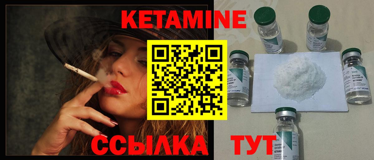 КЕТАМИН VHQ Шарыпово