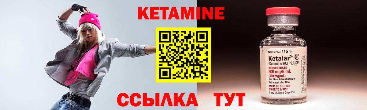 Кетамин ketamine  Вход с VPN  Шарыпово 