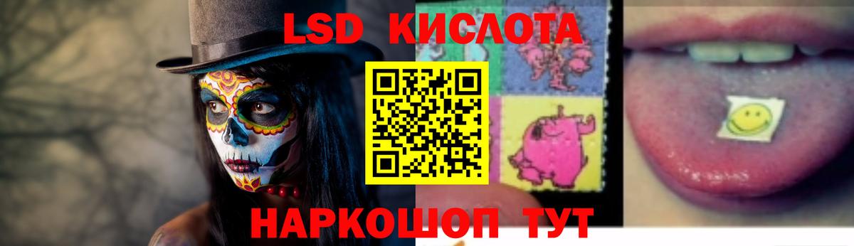 LSD-25 экстази ecstasy  Вход с VPN  Шарыпово 