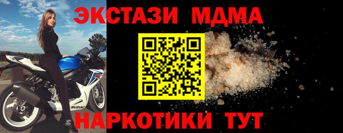 Шарыпово  MDMA VHQ  MDMA кристаллы  Вход с VPN 