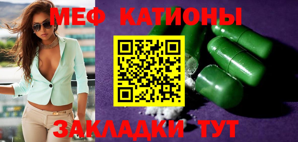 Мефедрон кристаллы Шарыпово