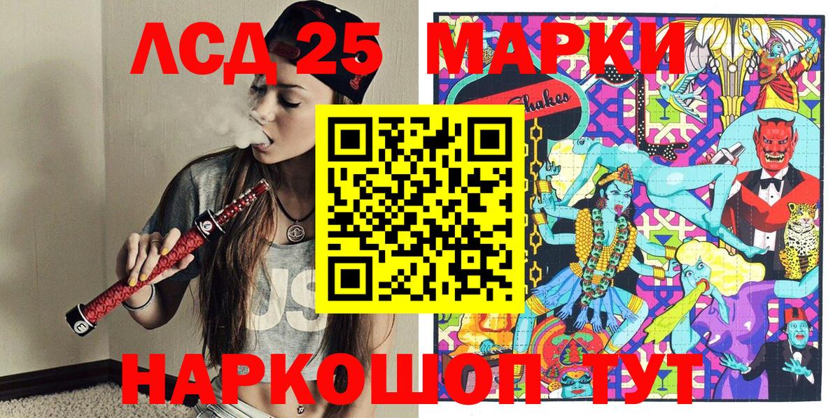 Марки NBOMe 1,5мг Шарыпово