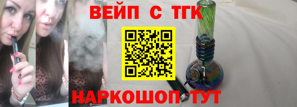 Шарыпово  ТГК жижа  Вход с VPN  ТГК THC oil 